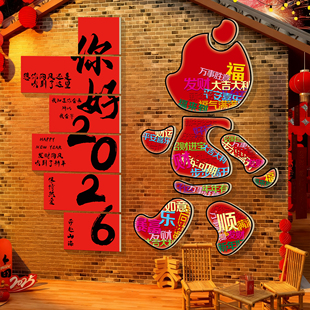2026新年网红打卡拍照区背景墙面装 饰布置店铺春节过年氛围感造景