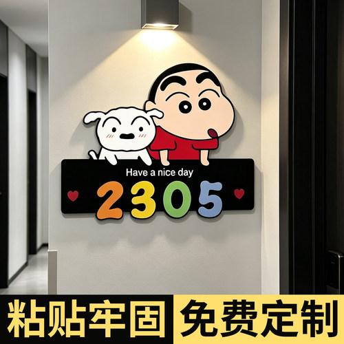 蜡笔小新入户门门牌磁吸立体发光