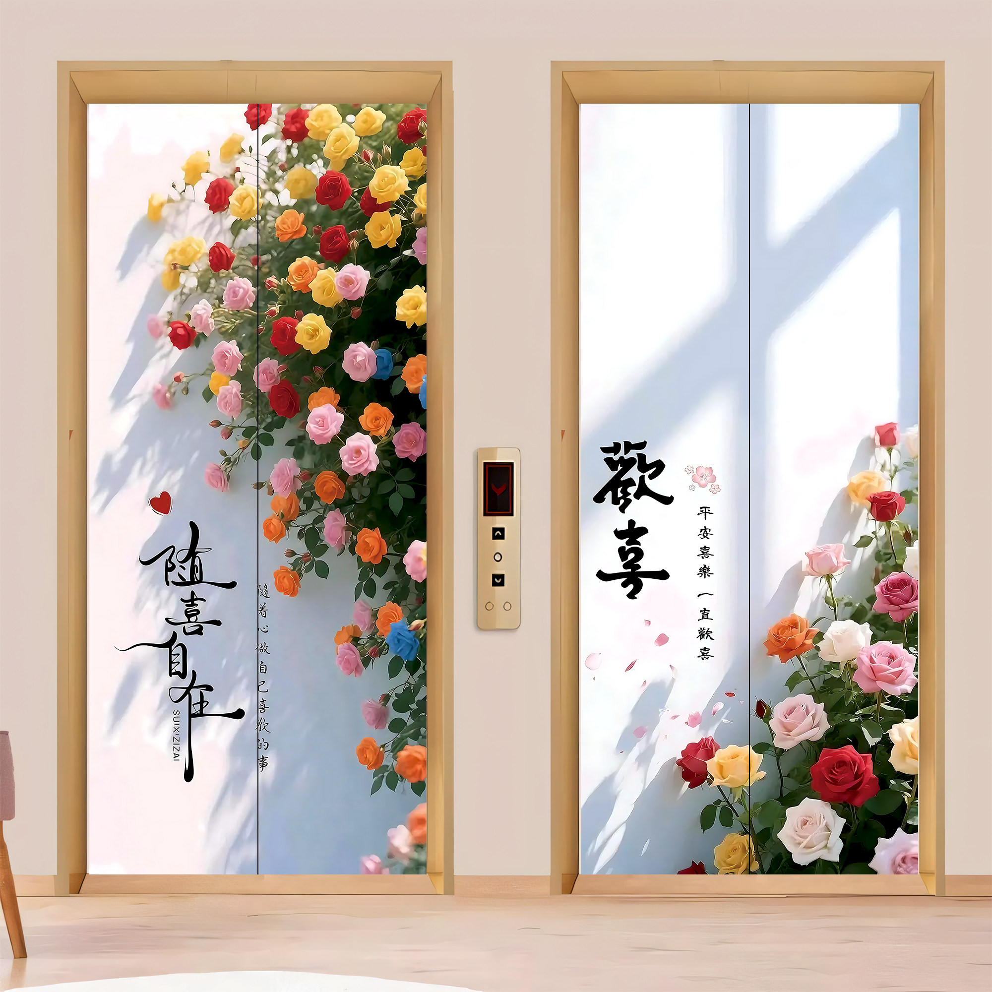 治愈系电梯门贴纸一梯一户门口布置装饰贴画创意氛围墙面遮丑美化,家居饰品,门贴,淘宝优惠券,粉丝福利购,淘宝优惠卷