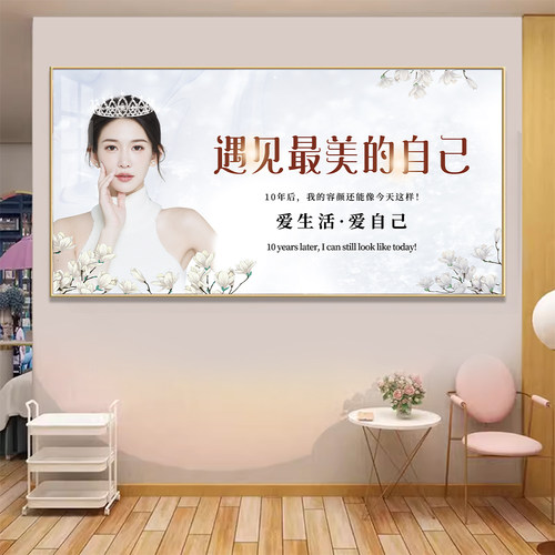 祛斑祛痘海报美容院广告展示牌