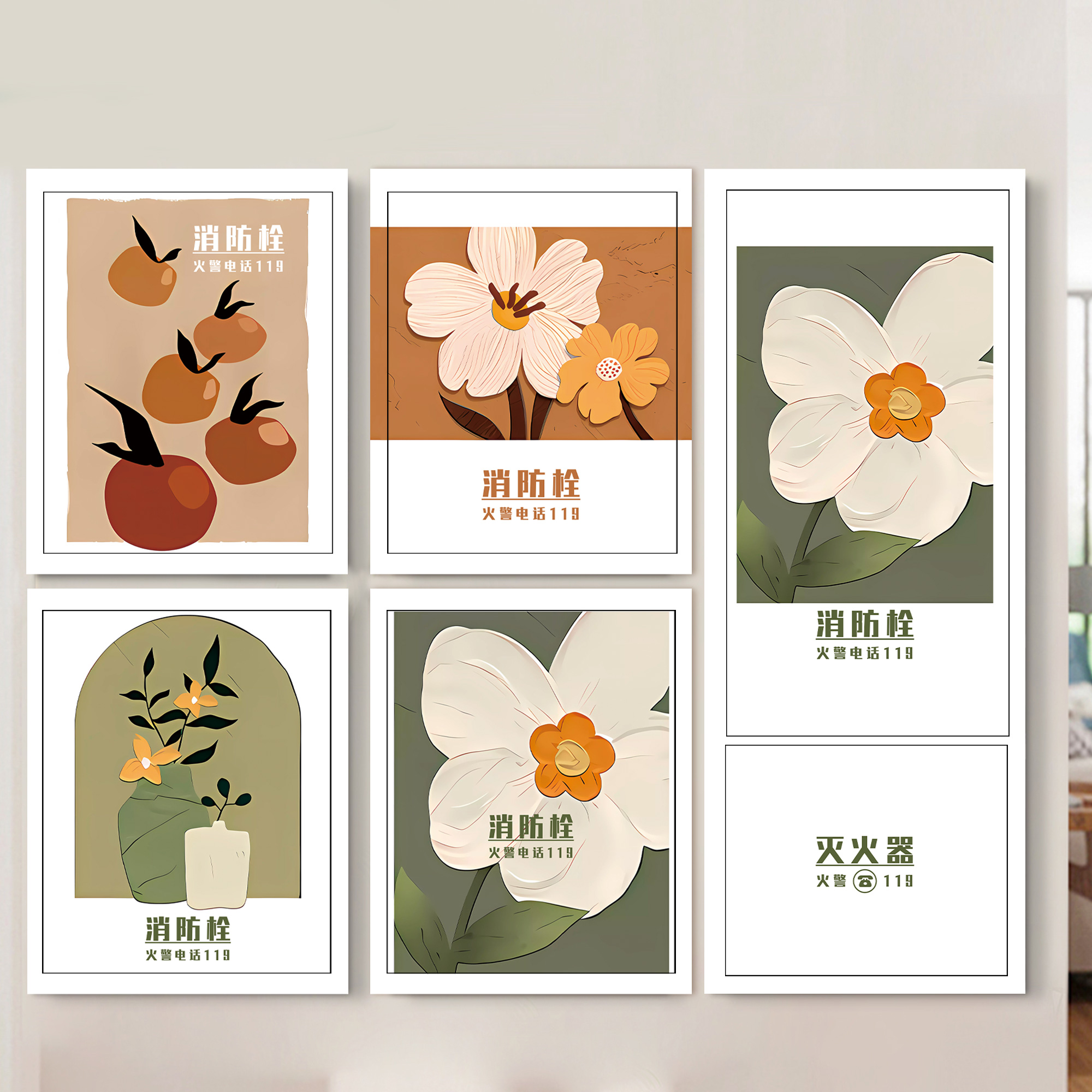 创意消防栓贴纸高级感简约消火栓门灭火器箱标识遮挡美化自粘贴画