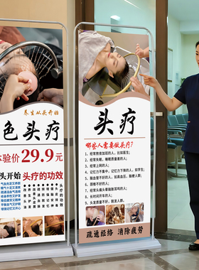 头疗图片宣传画头疗广告海报养生馆特色中药头疗店广告牌挂画图HB