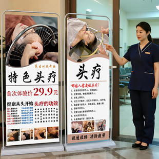 头疗广告海报头疗图片宣传画养生馆形象墙头疗店氛围布置挂画HB