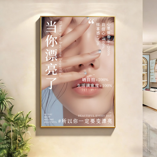 美容院装饰画丨店铺氛围提升