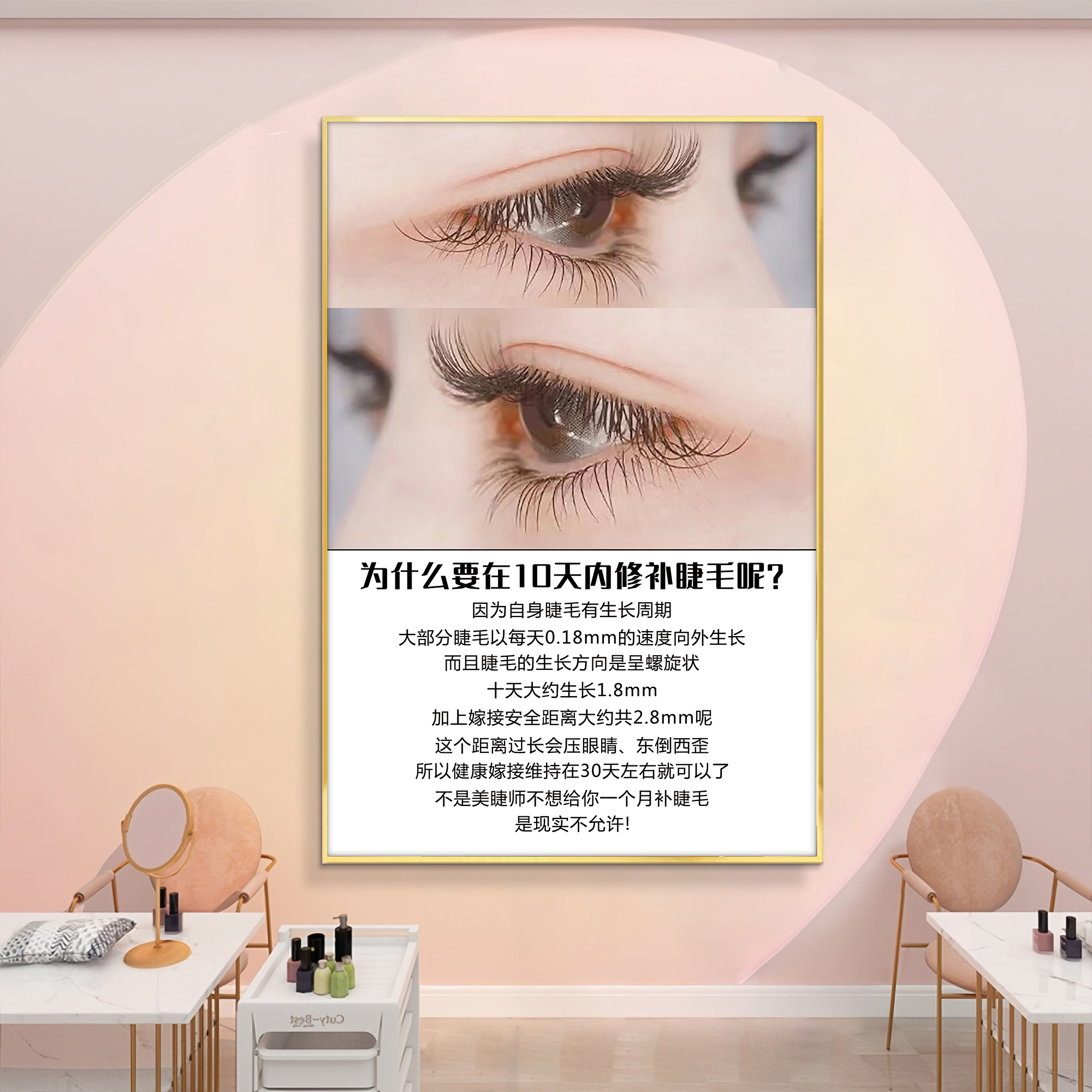 纹绣海报宣传图美甲美睫店墙面装饰挂画建构美甲广告展示图片贴画图片