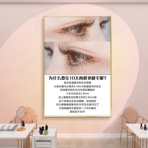 多款可选超清印刷丨美容院海报