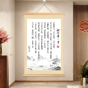沁园春雪挂画青云志全诗书法书画字画客厅书房摆件兰亭序装饰画