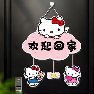欢迎回家门口装 感氛围布置入户进门玄关挂牌挂件qt 饰墙贴纸仪式