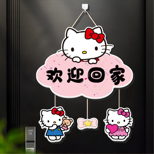 欢迎回家门口装饰墙贴纸仪式感氛围布置入户进门玄关挂牌挂件qt