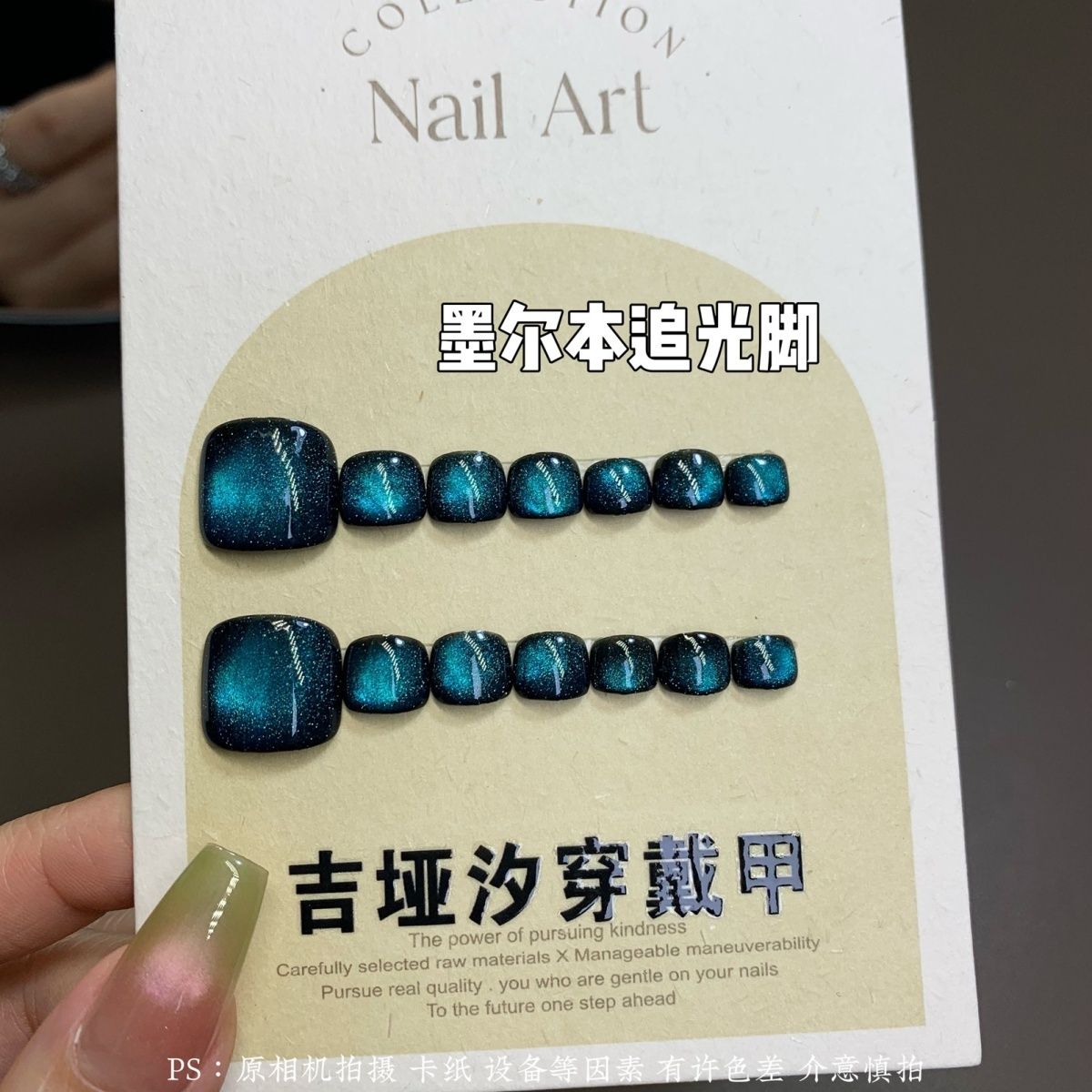 墨尔本追光脚穿戴甲-纯手工穿戴墨尔本那片海猫眼脚趾显白美甲贴