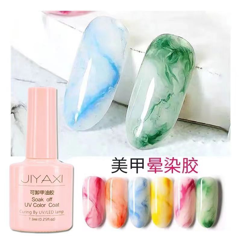 美甲甲油胶晕染胶美甲店专用百搭腮红甲油透明晕染液渐变白色套装