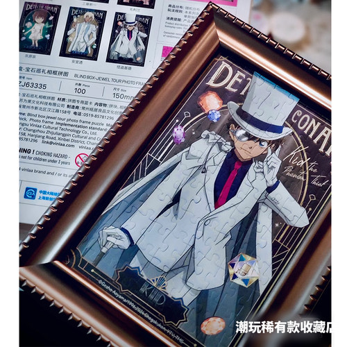正版名侦探柯南宝石巡礼相框拼图动漫周边谷子二次元礼物送朋友