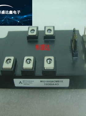 全新原装 MIG100Q6CMB1X MIG150Q6CMB1X MIG150Q6CSAOX 现货