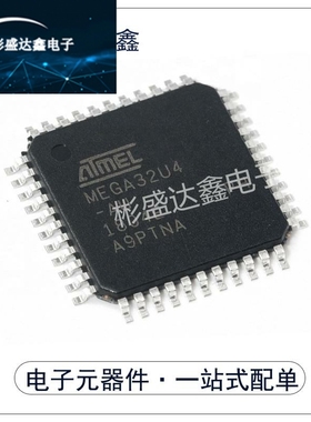 原装正品 ATMEGA32U4-MU QFN-44 微控制器芯片IC MEGA32U4-MU现货