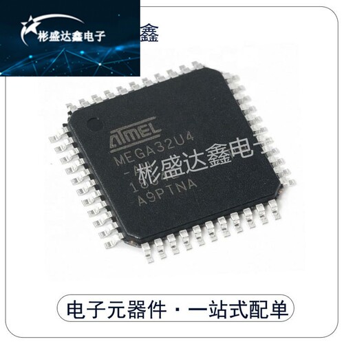 原装正品 ATMEGA32U4-MU QFN-44 微控制器芯片IC MEGA32U4-MU现货