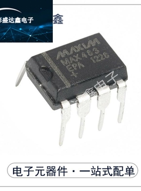 全新原装 MAX483EPA 低功耗收发/驱动器芯片 封装DIP-8现货直拍