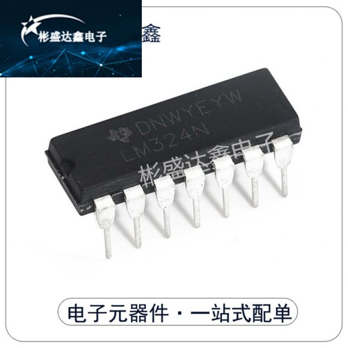 LM324N LM324双运/四路运算放大器LM224/258/358/386芯片集成电路