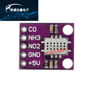 MICS-6814气体传感器模块 空气检测一氧化碳CO/二氧化氮NO2/氨NH3