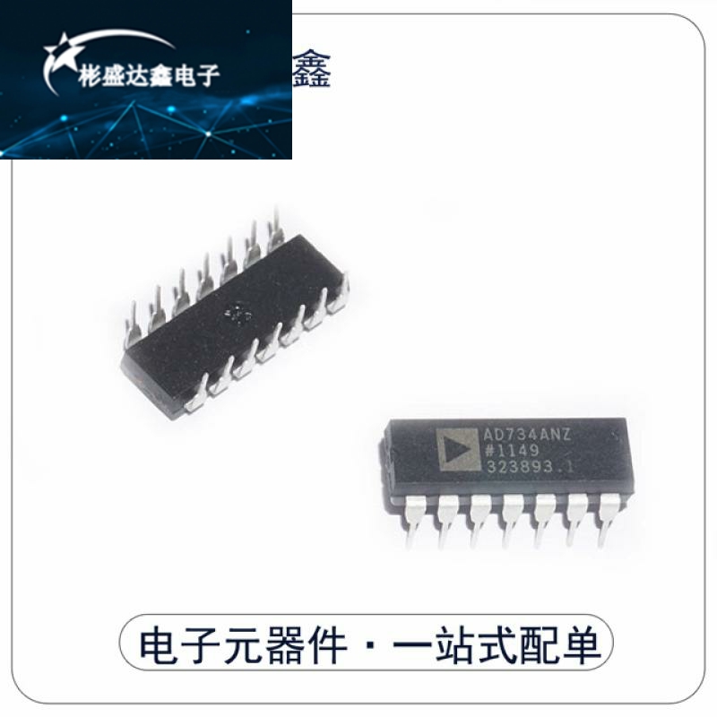 全新原装 AD734ANZ AD734A AD734AN AD734 DIP14 全系列正品 现货