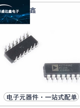 全新原装 AD734ANZ AD734A AD734AN AD734 DIP14 全系列正品 现货