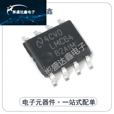 原装正品LMC6482IMX/NOPB/SOIC-8双路轨至轨输入和输出运算放大器