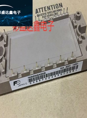 7MBR50SA060B-50 7MBR50SC060-50 7MBR30U2A-060-50 20SA060现货