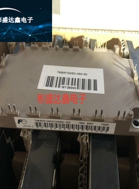 7MBR75SD120A-50 7MBR100SD060 7MBR50SD120-50现货提供