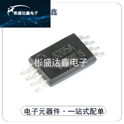 原装正品 贴片 SC8205A TSSOP-8 6A/20V N沟道 MOS 场效应管 现货