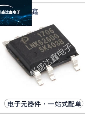 原装正品 贴片 LNK626DG-TL SOIC7 开关电源芯片 AC/DC开关转换器
