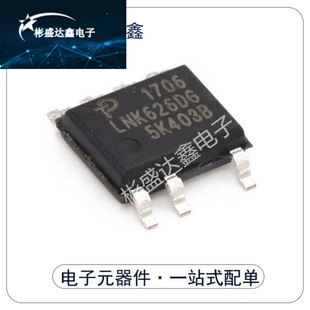 原装正品 贴片 LNK626DG-TL SOIC7 开关电源芯片 AC/DC开关转换器