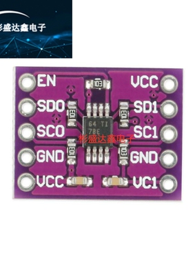 PCA9515A 双路双向 I2C总线/SMBus中继器模块 I2C缓冲器