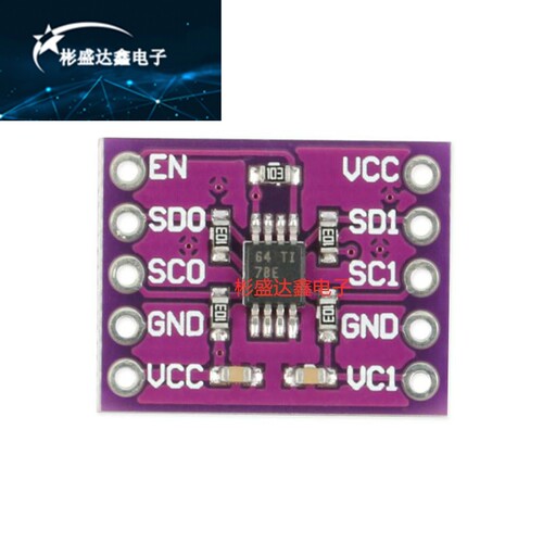 PCA9515A 双路双向 I2C总线/SMBus中继器模块 I2C缓冲器