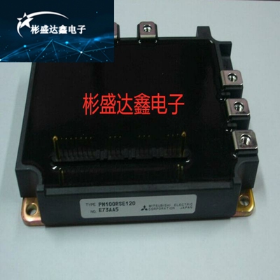全新PM100RSE120 PM150CSE120 原装PM150CSD120 PM150RSD120现货