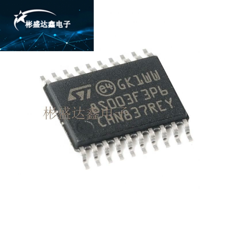STM8S003F3P6 STM8S103F3P6 STM8S103K3T6C STM8S003K3T6C 芯片