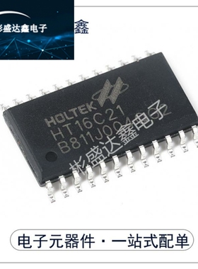 原装正品 贴片 HT16C21 封装SOP24 20*4/16*8 RAM映射 LCD 驱动器