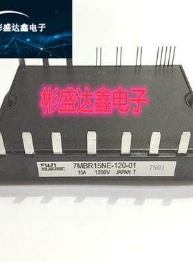 7MBR15NE120 7MBR25NF120-01 7MBR50NF060 7MBR30NH060 10NF 现货
