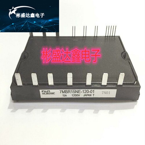 7MBR15NE120 7MBR25NF120-01 7MBR50NF060 7MBR30NH060 10NF 现货