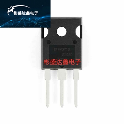 原装正品 IRFP3710PBF TO-247(AC) N沟道 100V/57A 直插MOSFET