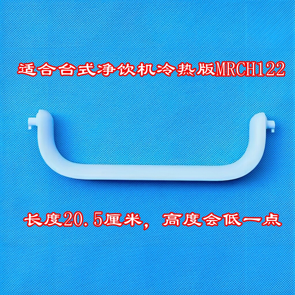 适配米家台式净饮机水箱提手小米加强型把手乐享智享版冷热版配件图片