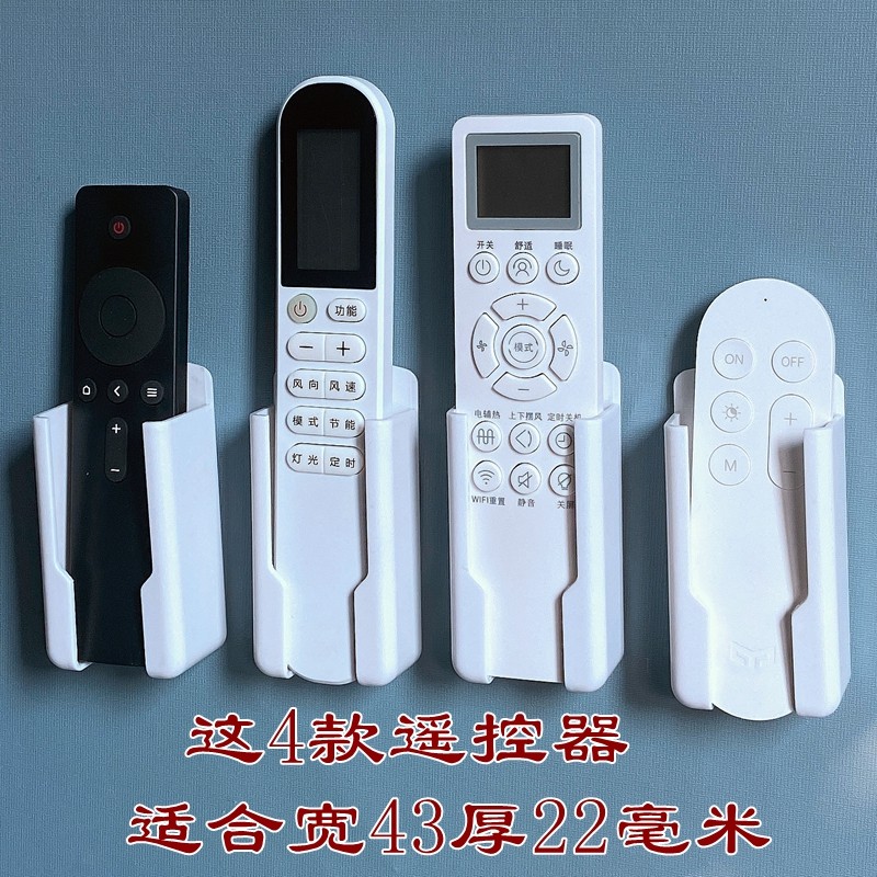 适用TCL空调遥控器挂架壁挂墙摇控墙上固定底座支架放置架板电视