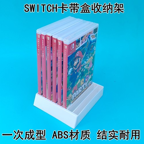 游戏盘收纳架任天堂SwitchNS主机游戏卡带卡盒收纳架光盘架游戏碟