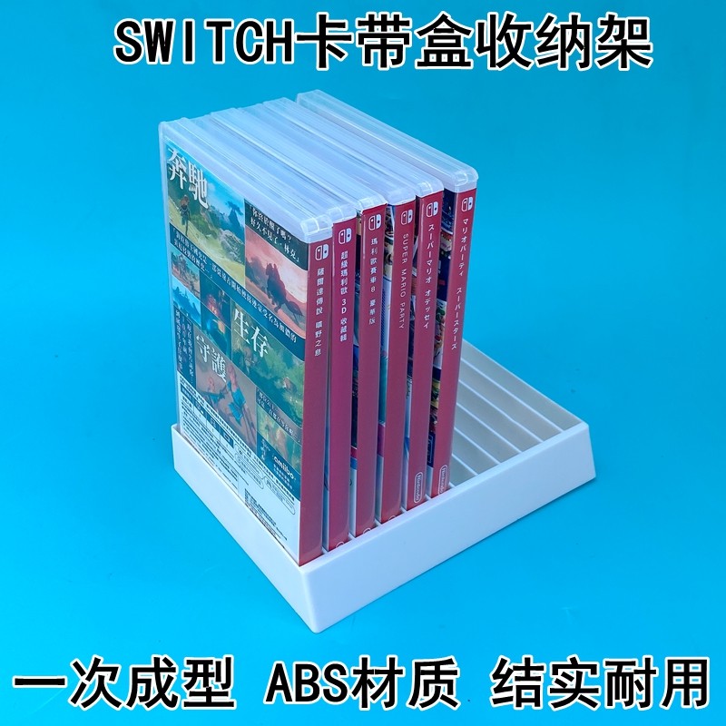 游戏盘收纳架任天堂Switch游戏卡NS主机游戏卡带卡盒收纳架光盘架