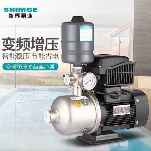 新界SHIMGE全自动智能变频节能不锈钢多级增压泵BW4-4