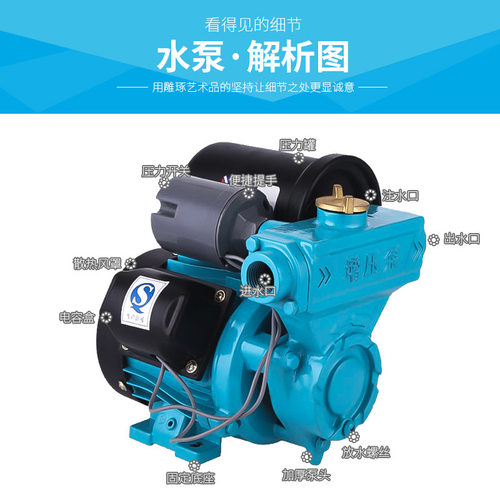 星磊牌小型自吸泵增压泵家用自来水热水器增压全自动静音增压水泵