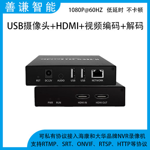HDMI编码器接iVMS-4200USB摄像头