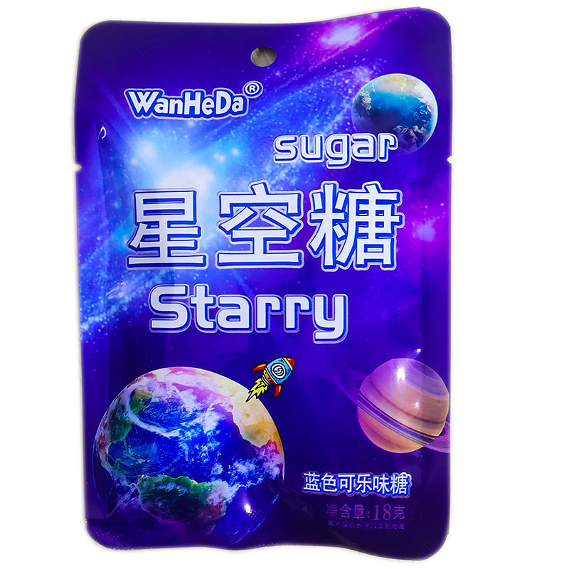 WanHeDa万和达星空糖蓝色可乐味包衣抛光型低度充气糖果小零食品