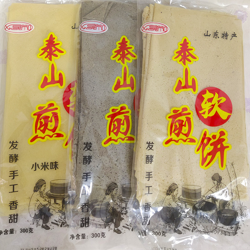 山东泰安特产煎饼小米红枣黑米味