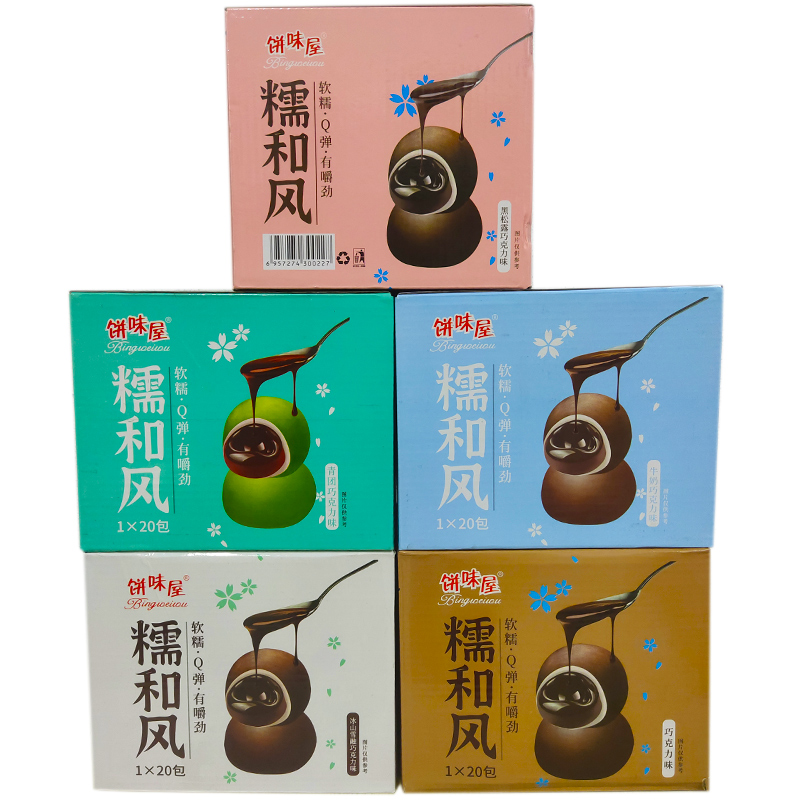 饼味屋糯和风黑松露表团巧克力味