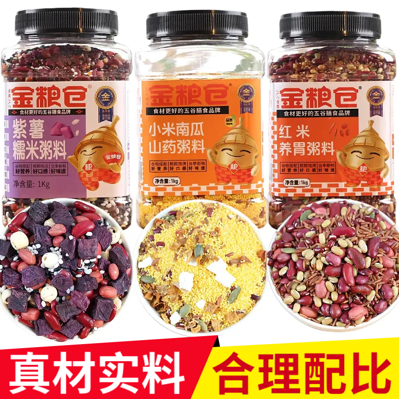紫薯糯米粥小米山药南瓜粥八宝粥