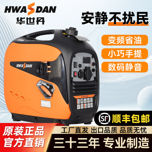 房车户外微小型手提家用华世丹